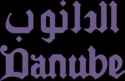 الدانوب الدانوب
