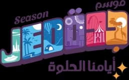 موسم جدة موسم جدة